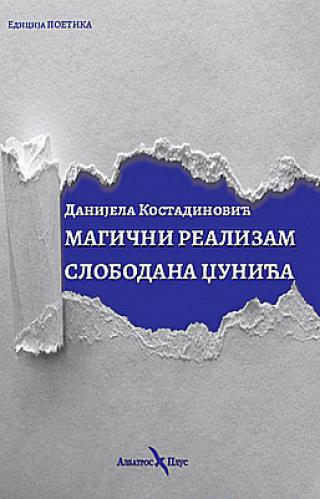magični realizam slobodana džunića danijela kostadinović 
