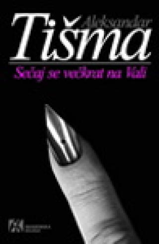 sečaj se večkrat na vali aleksandar tišma 