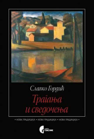 traganja i svedočenja slavko gordić 