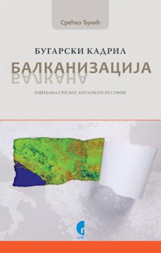 balkanizacija balkana (izviđanja srpskog diplomate iz sofije) srećko đukić 