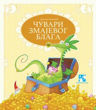 čuvari zmajevog blaga dragica mujković 