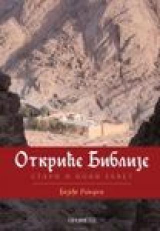otkriće biblije stari i novi zavet đorđe randelj 