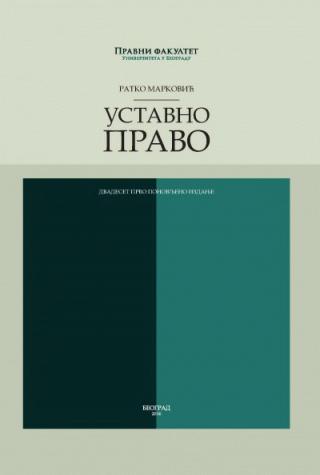 ustavno pravo ratko marković 
