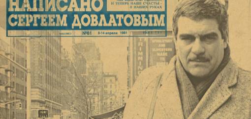 sergej dovlatov, kompromis 