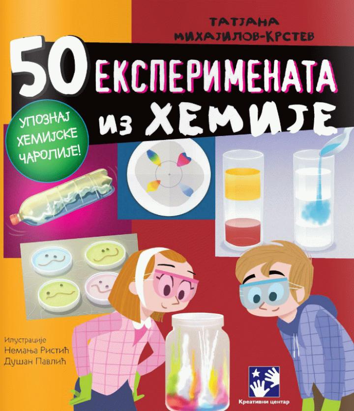 50 eksperimenata iz hemije 