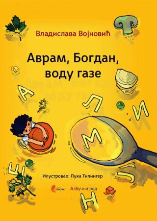 avram, bogdan, vodu gaze vladislava vojnović 