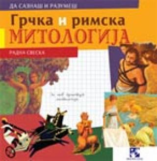 grčka i rimska mitologija žanin borel 