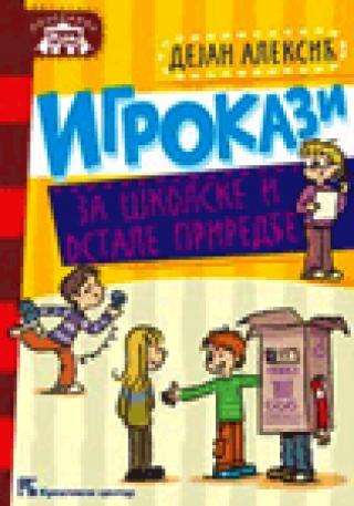 igrokazi za školske i ostale priredbe 