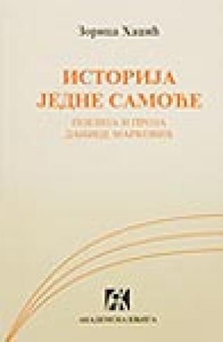 istorija jedne samoće zorica hadžić 