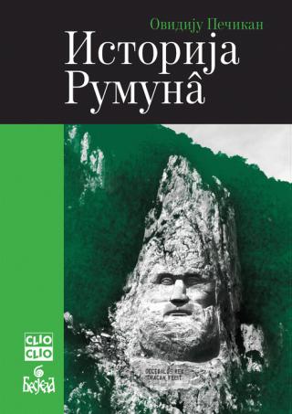 istorija rumuna ovidiju pečikan 