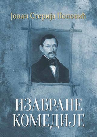 izabrane komedije jovan sterija popović jovan sterija popović 