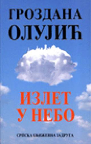 izlet u nebo grozdana olujić 