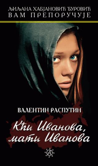 kći ivanova, majka ivanova valentin rasputin 