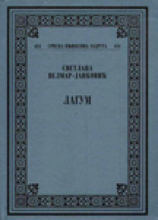 lagum svetlana velmar janković 