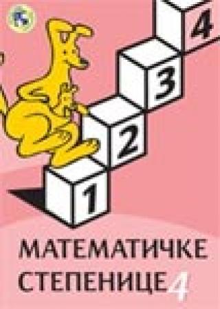 matematičke stepenice 4 ljiljana čoban ljiljana vuković ivana groško aleksandra stefanović petra gligorijević 