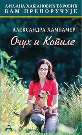 očuh i kopile aleksandra hampamer 