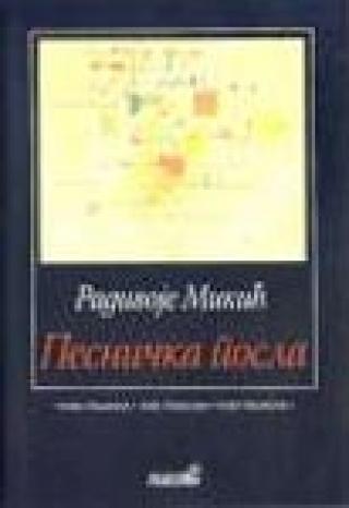 pesnička posla radivoje mikić 