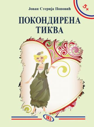 pokondirena tikva jovan sterija popović 