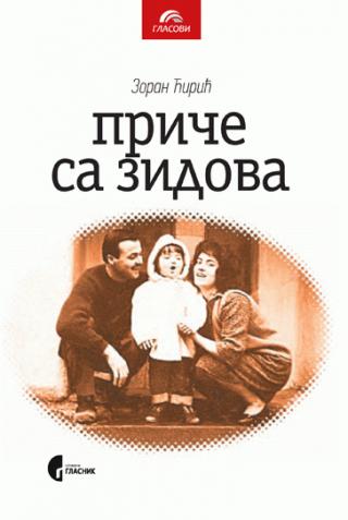 priče sa zidova zoran ćirić 