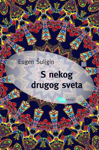 s nekog drugog sveta eugen šuljgin 