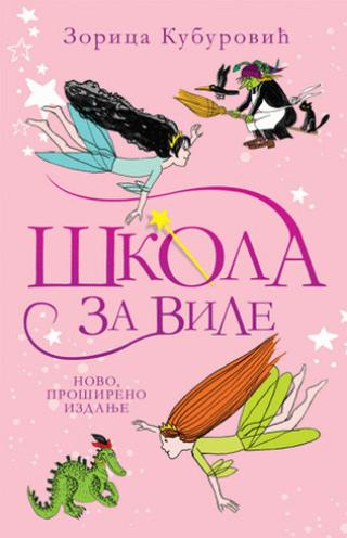škola za vile zorica kuburović 