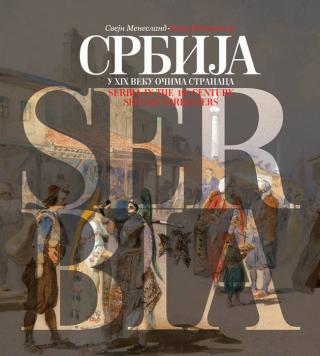 srbija u xix veku očima stranaca svejn menesland 