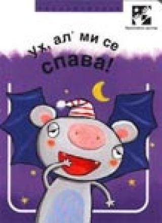 uh, al mi se spava lučija salemi 