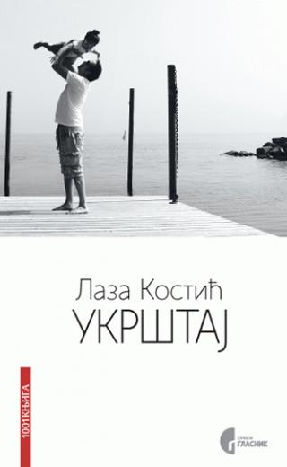 ukrštaj laza kostić 