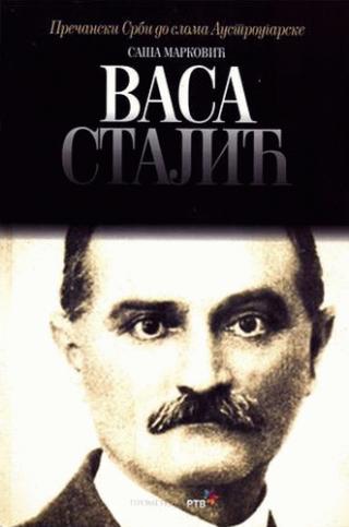 vasa stajić saša marković 