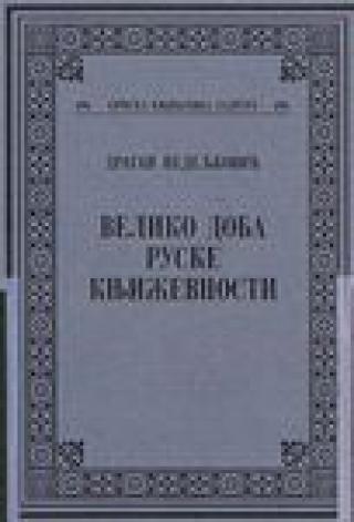 veliko doba ruske književnosti dragan nedeljković 
