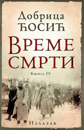 vreme smrti knjiga iv izlazak dobrica ćosić 