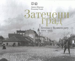 zatečeni grad beograd u velikom ratu 1914 1915 danilo šarenac vladimir tomić 