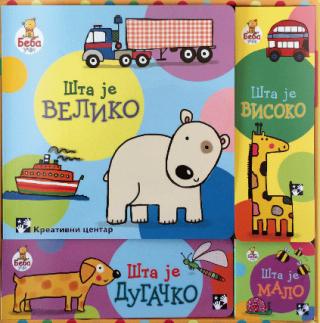 beba uči velika kutija s knjigama kejt sonders 