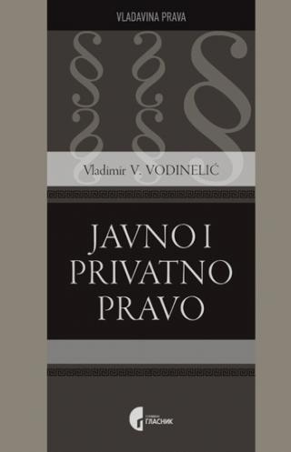 javno i privatno pravo vladimir v vodinelić 
