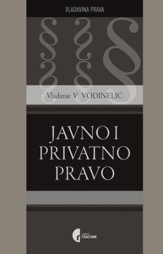 javno i privatno pravo 