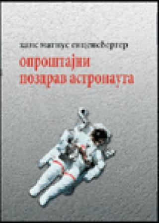poslednji pozdrav astronauta encensberger hans magnus 