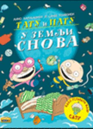tatu i patu u zemlji snova aino havukainen sami toivonen 
