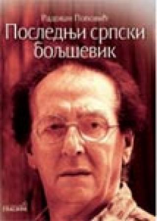 poslednji srpski boljševik radovan popović 