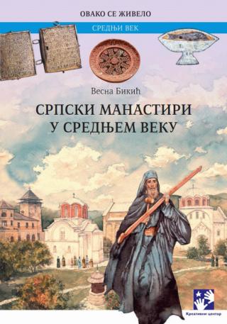 srpski manastiri u srednjem veku vesna bikić 