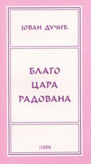 blago cara radovana jovan dučić 