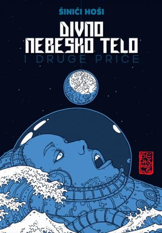 divno nebesko telo i druge priče šinći hoši 