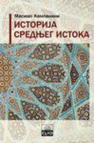 istorija srednjeg istoka (1798 2006) masimo kampanini 
