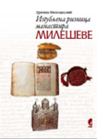 izgubljena riznica manastira mileševe dragiša milosavljević 