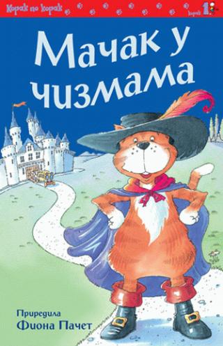 mačak u čizmama fiona pačet 