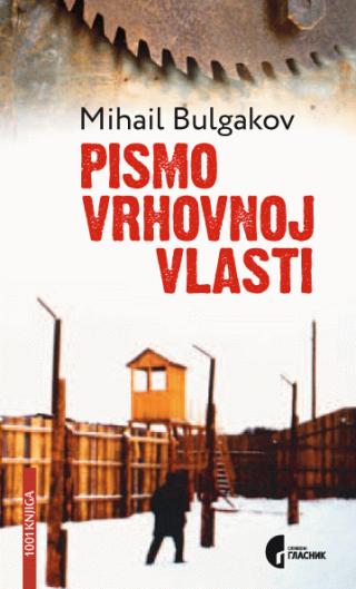 pismo vrhovnoj vlasti mihail afanasjevič bulgakov 