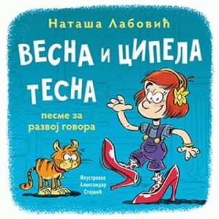 vesna i cipela tesna nataša labović 