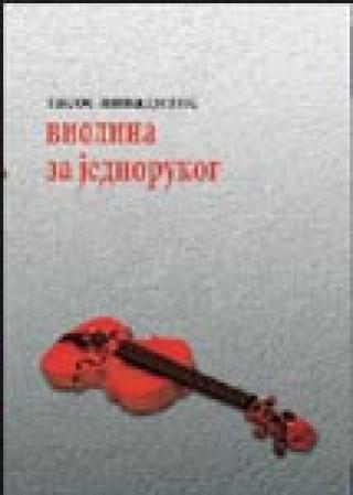 violina za jednorukog tasos livaditis 
