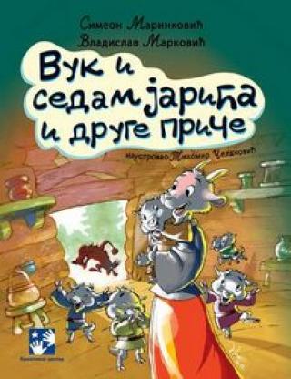 vuk i sedam jarića i druge priče simeon marinković vladislav marković 