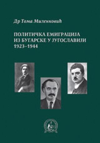 politička emigracija iz bugarske u jugosaviji 1923 1944  