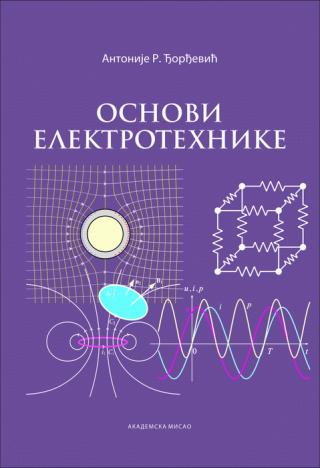 osnovi elektrotehnike antonije r đorđević 